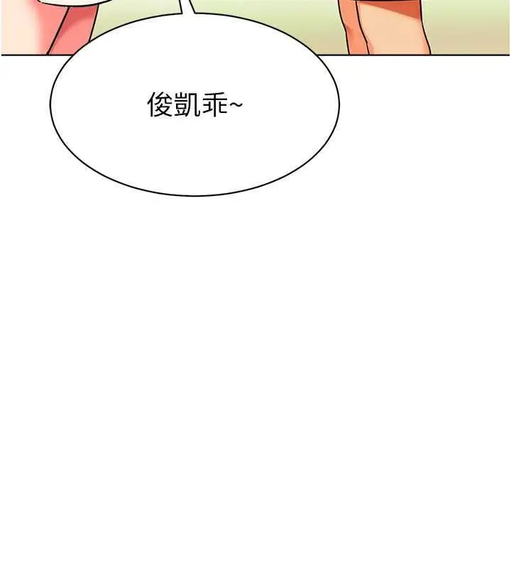 漫画《幼儿园老师们》第50话第96张图