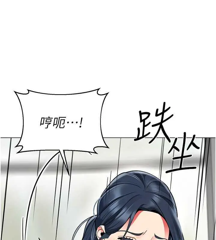 漫画《幼儿园老师们》第50话第99张图
