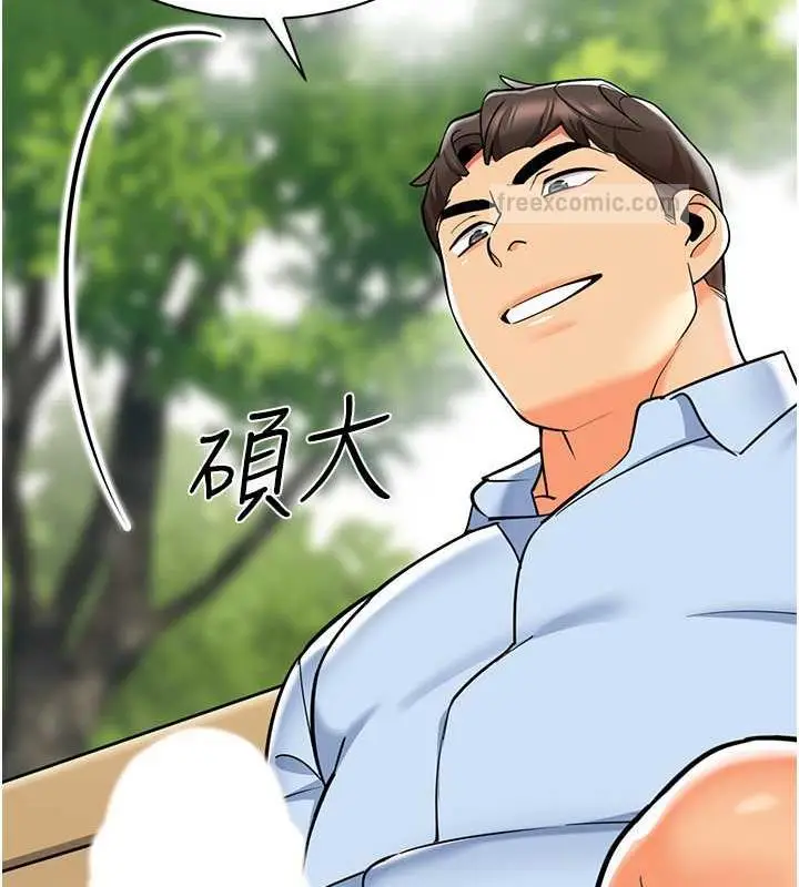 漫画《幼儿园老师们》第51话第100张图