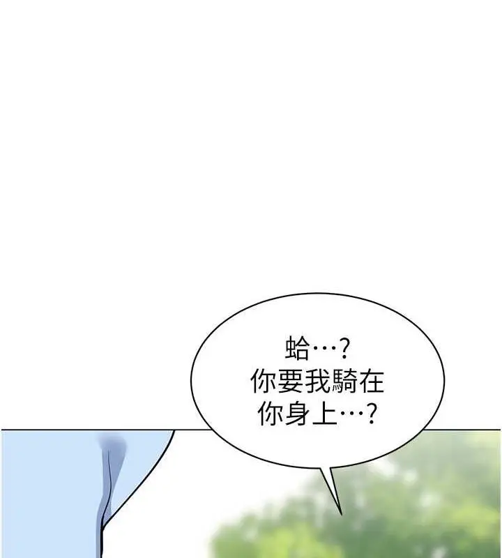 漫画《幼儿园老师们》第51话第102张图