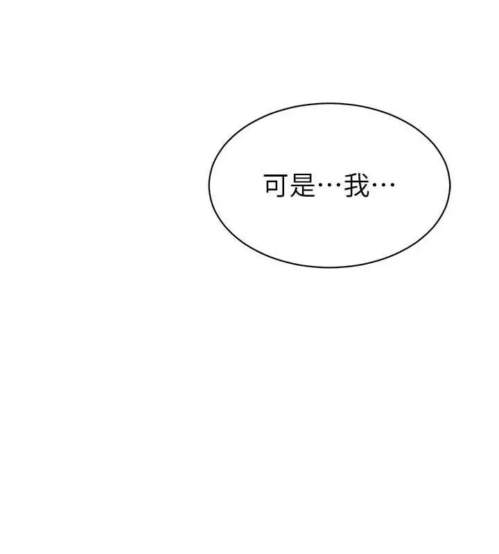 漫画《幼儿园老师们》第51话第105张图