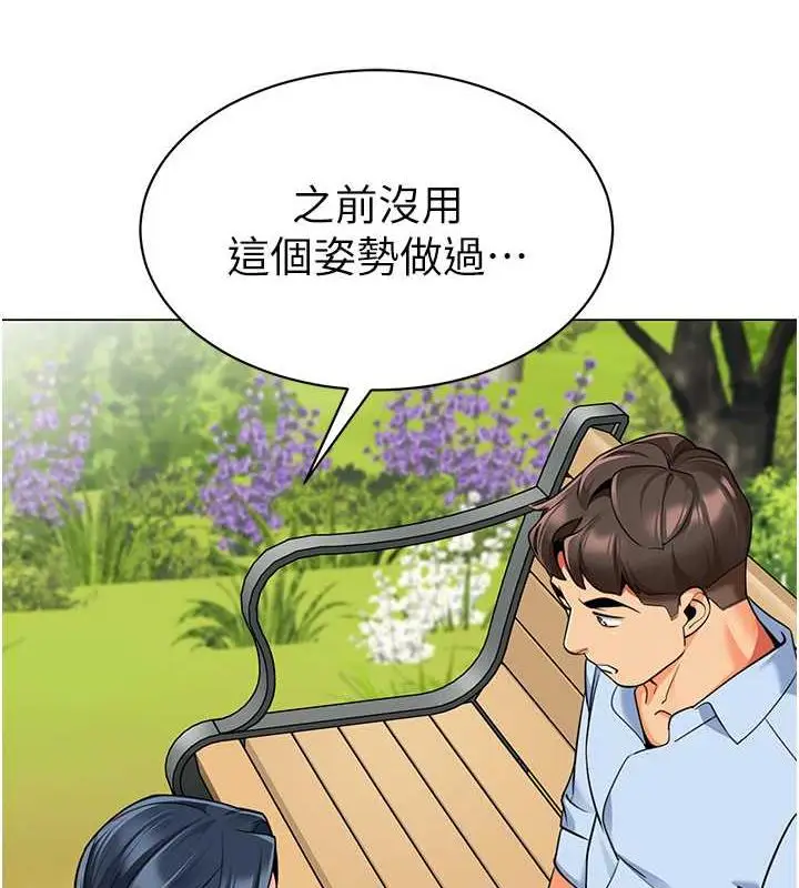 漫画《幼儿园老师们》第51话第106张图