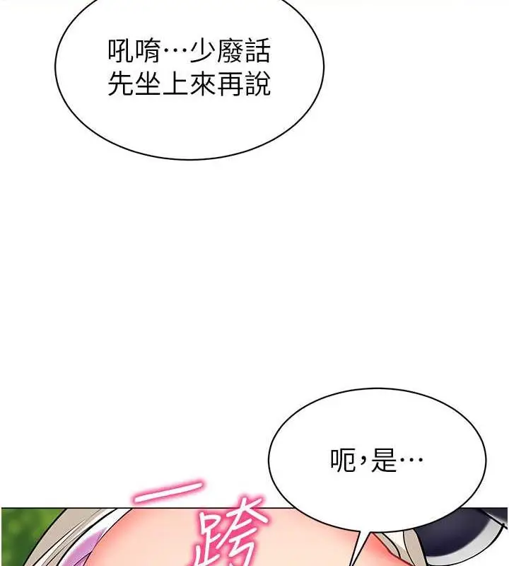 漫画《幼儿园老师们》第51话第108张图
