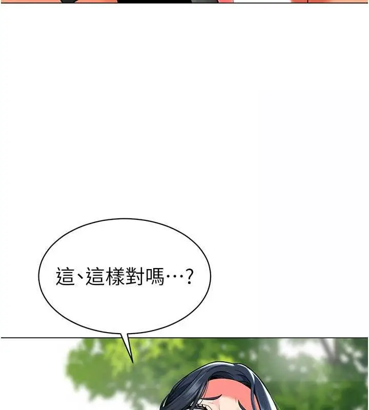 漫画《幼儿园老师们》第51话第110张图