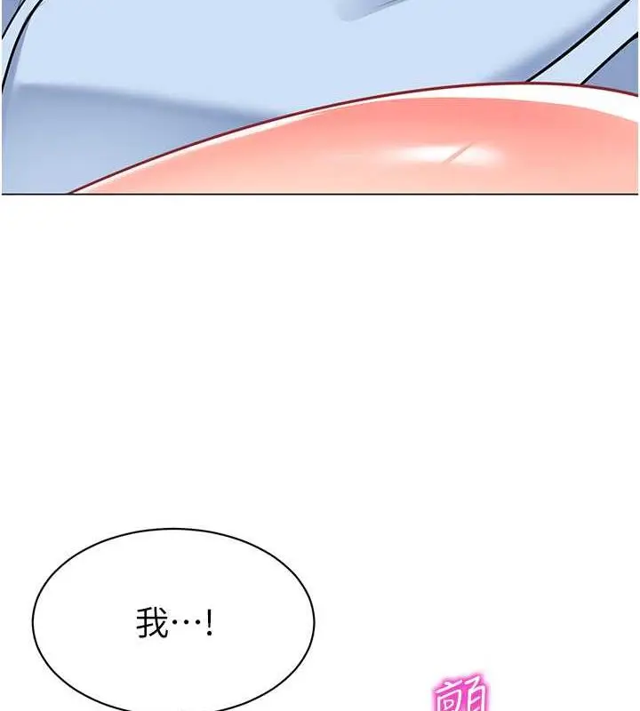 漫画《幼儿园老师们》第51话第122张图