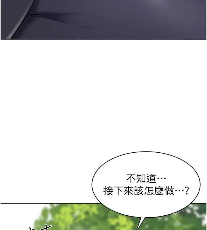 漫画《幼儿园老师们》第51话第124张图
