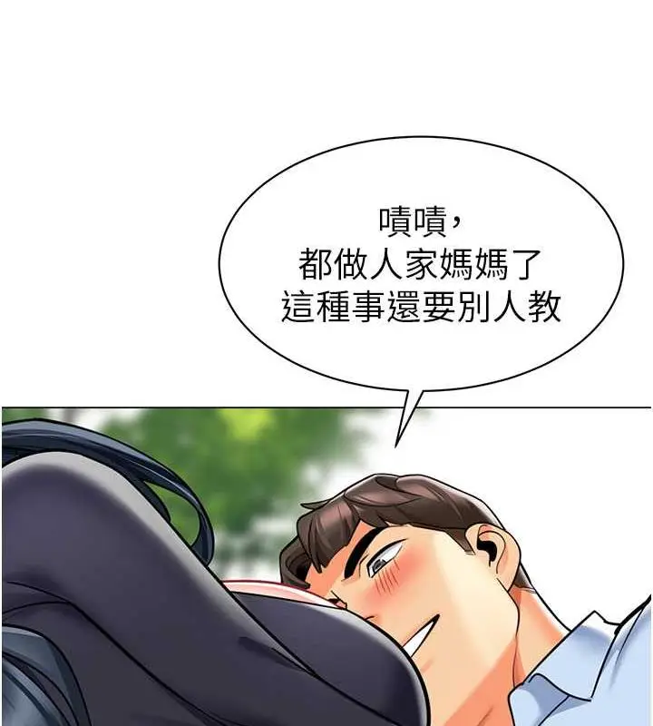 漫画《幼儿园老师们》第51话第127张图