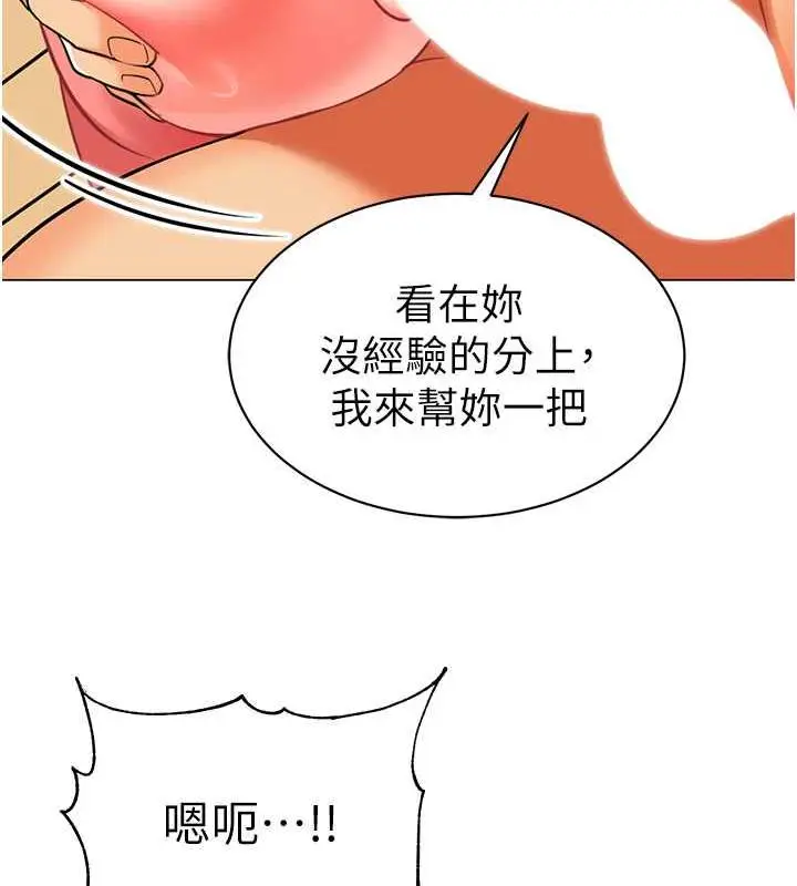漫画《幼儿园老师们》第51话第129张图