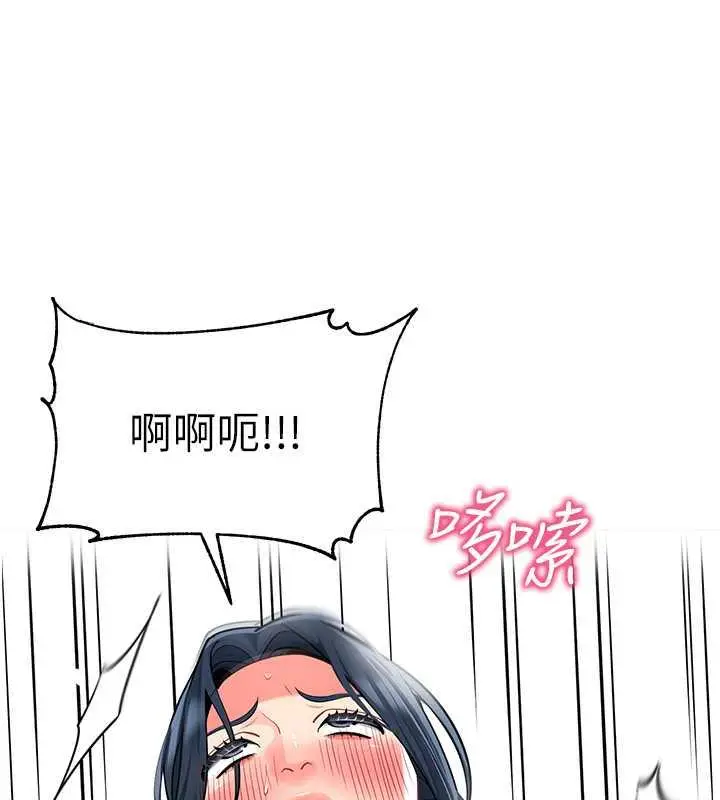 漫画《幼儿园老师们》第51话第134张图