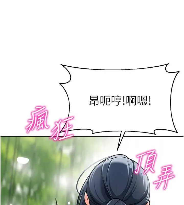 漫画《幼儿园老师们》第51话第144张图