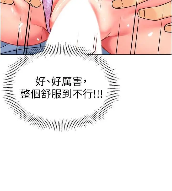 漫画《幼儿园老师们》第51话第146张图