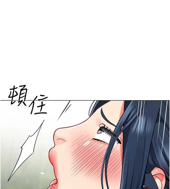 漫画《幼儿园老师们》第51话第147张图
