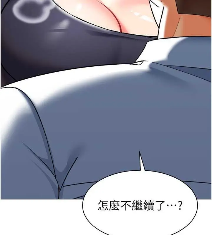 漫画《幼儿园老师们》第51话第150张图