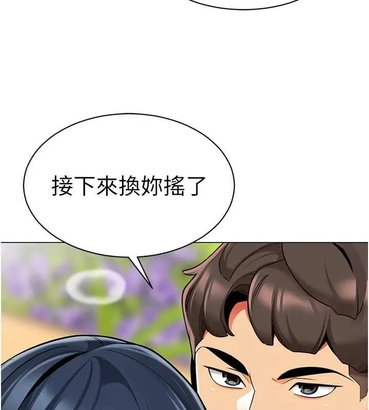 漫画《幼儿园老师们》第51话第151张图
