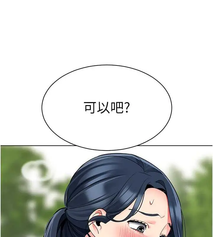 漫画《幼儿园老师们》第51话第154张图