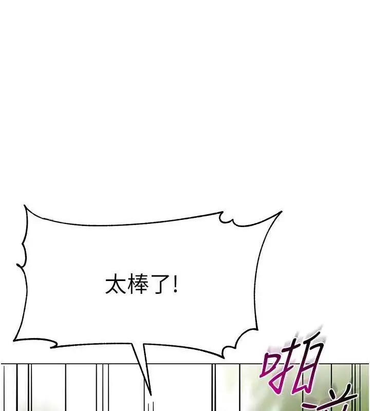 漫画《幼儿园老师们》第51话第170张图