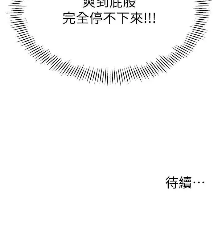漫画《幼儿园老师们》第51话第173张图