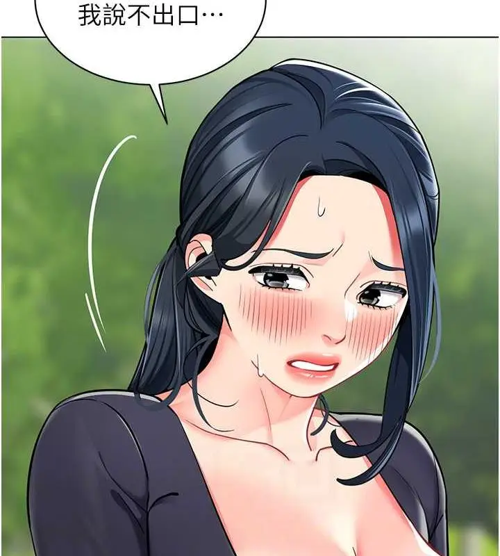 漫画《幼儿园老师们》第51话第27张图