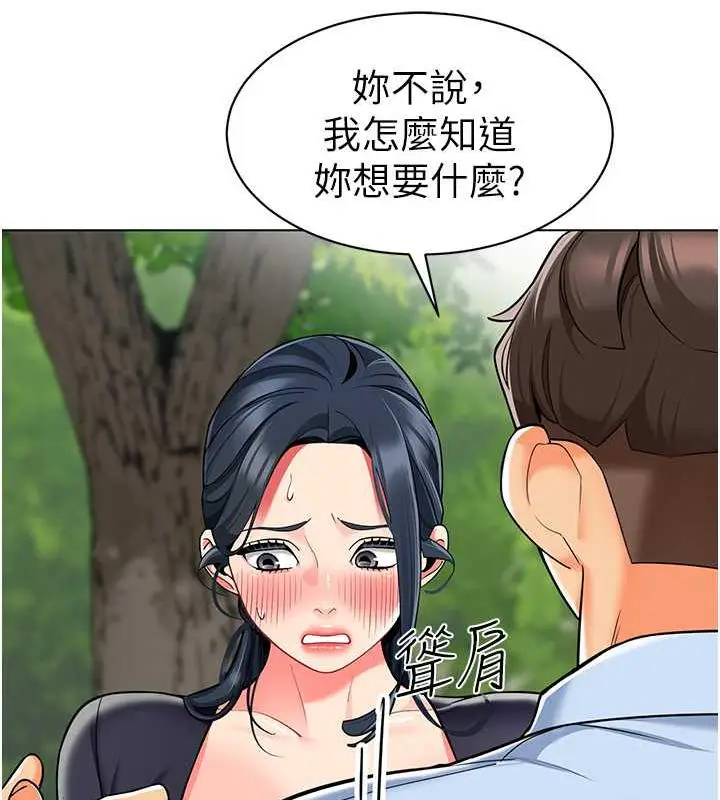 漫画《幼儿园老师们》第51话第29张图