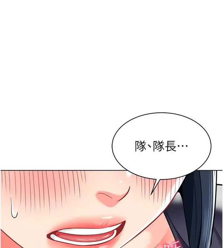漫画《幼儿园老师们》第51话第3张图