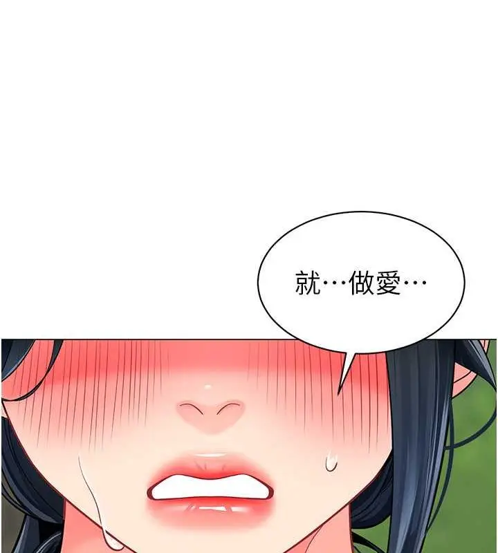 漫画《幼儿园老师们》第51话第31张图