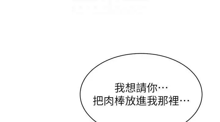 漫画《幼儿园老师们》第51话第38张图