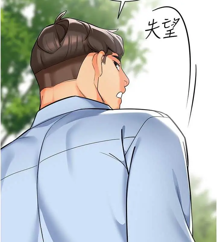 漫画《幼儿园老师们》第51话第41张图