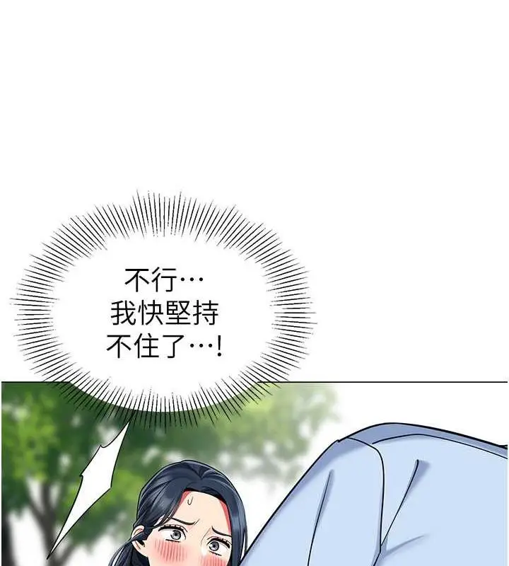 漫画《幼儿园老师们》第51话第43张图