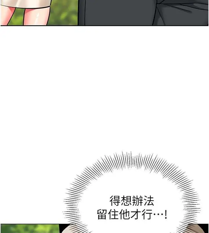 漫画《幼儿园老师们》第51话第45张图