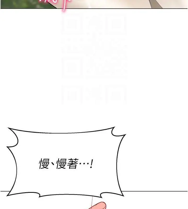 漫画《幼儿园老师们》第51话第47张图