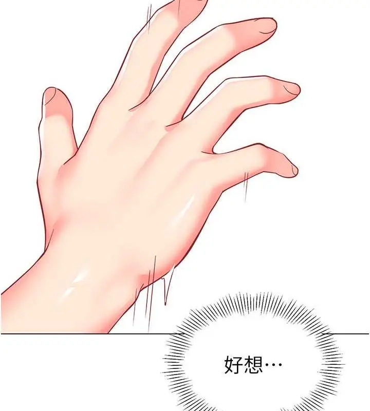 漫画《幼儿园老师们》第51话第48张图