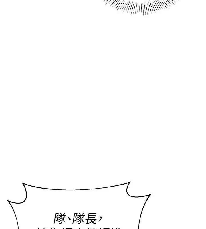 漫画《幼儿园老师们》第51话第49张图