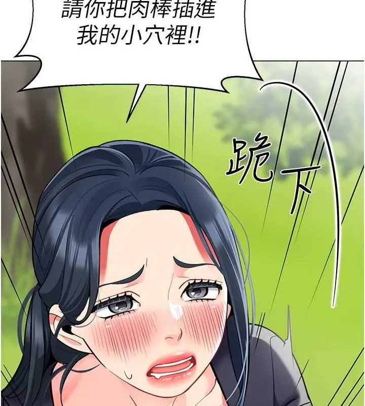 漫画《幼儿园老师们》第51话第50张图