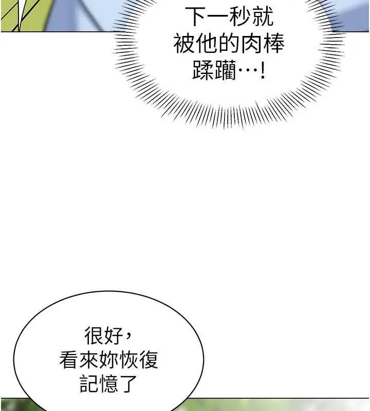 漫画《幼儿园老师们》第51话第52张图