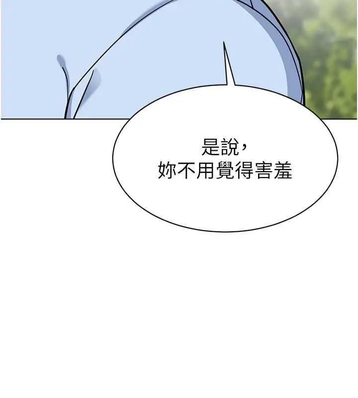 漫画《幼儿园老师们》第51话第54张图