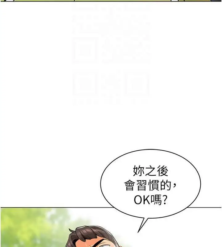 漫画《幼儿园老师们》第51话第62张图