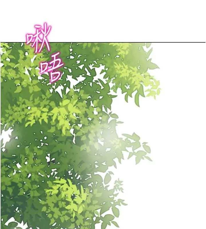 漫画《幼儿园老师们》第51话第69张图
