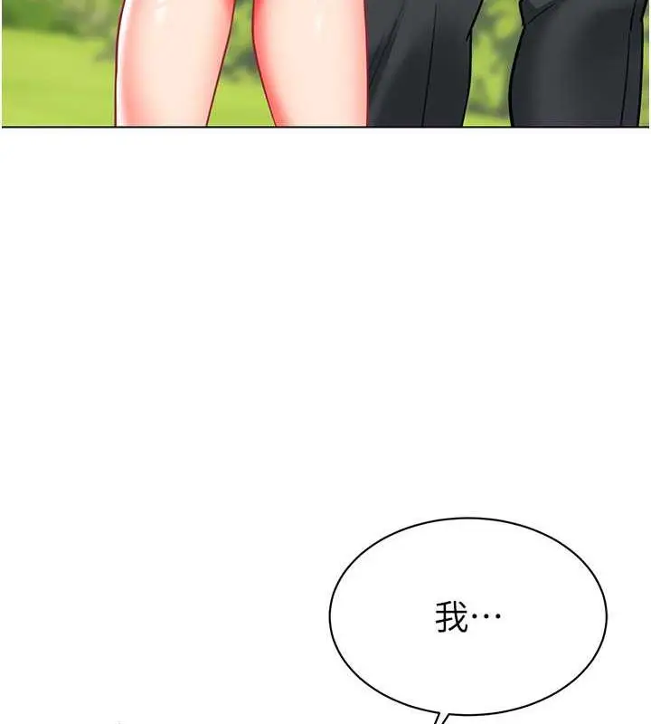 漫画《幼儿园老师们》第51话第7张图