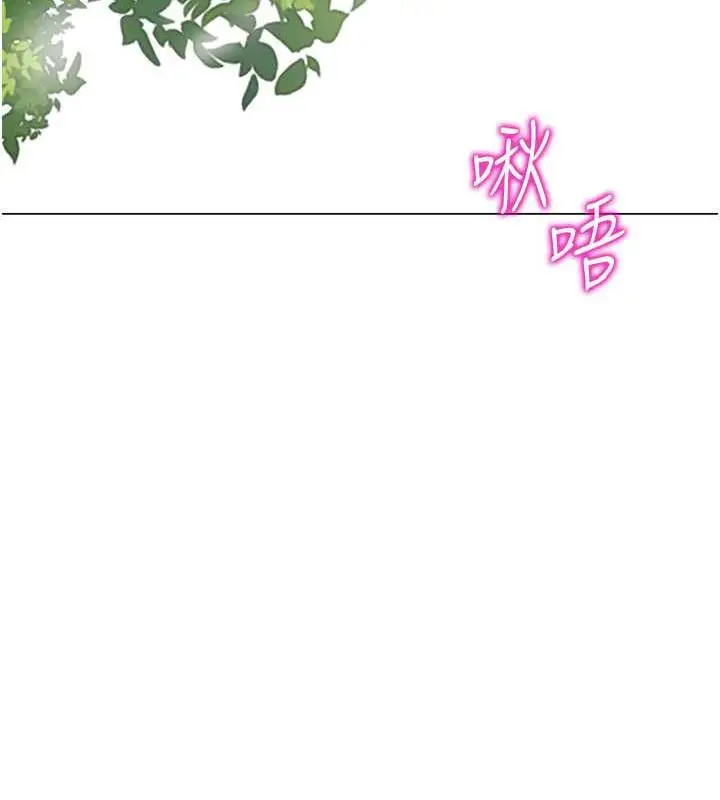 漫画《幼儿园老师们》第51话第70张图