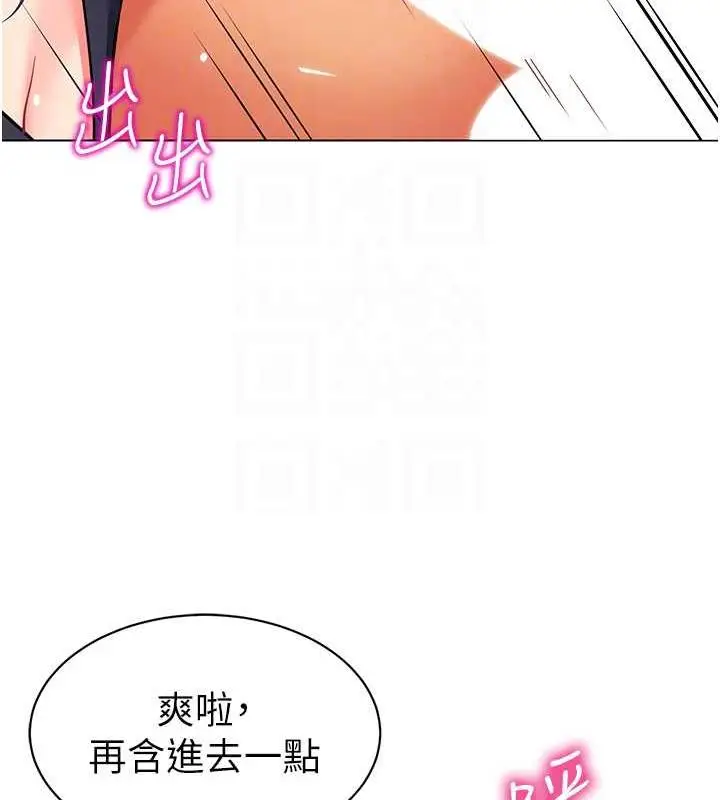 漫画《幼儿园老师们》第51话第72张图