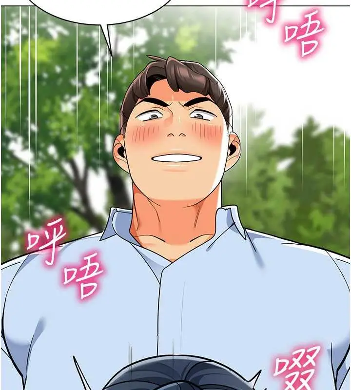 漫画《幼儿园老师们》第51话第73张图