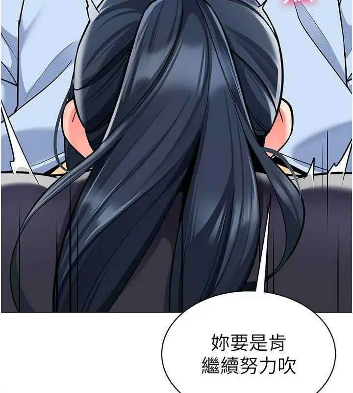 漫画《幼儿园老师们》第51话第74张图