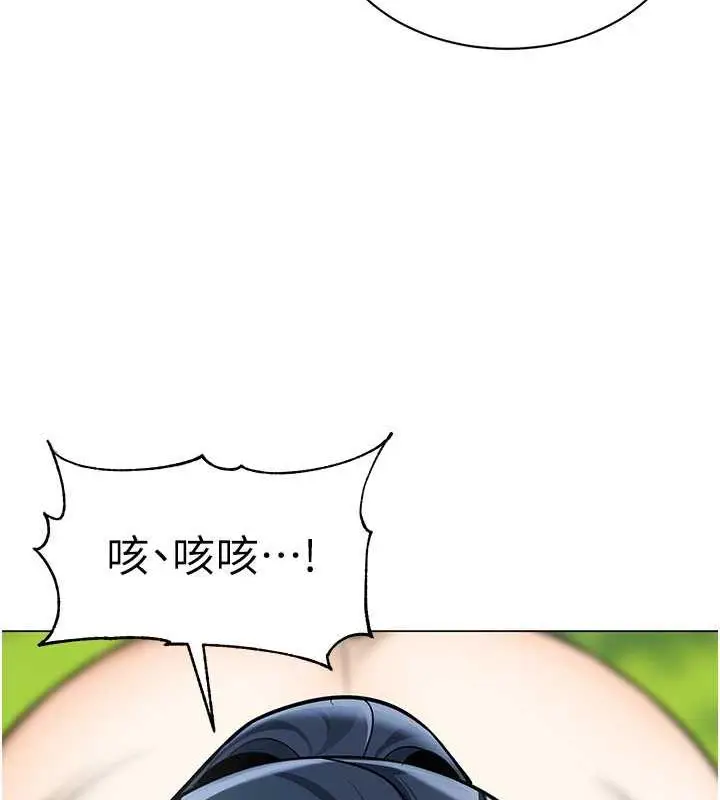 漫画《幼儿园老师们》第51话第75张图