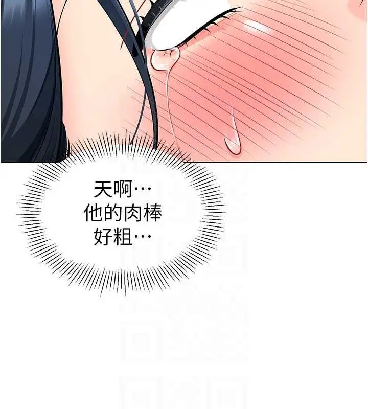漫画《幼儿园老师们》第51话第82张图