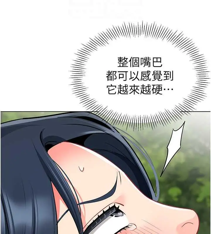 漫画《幼儿园老师们》第51话第83张图