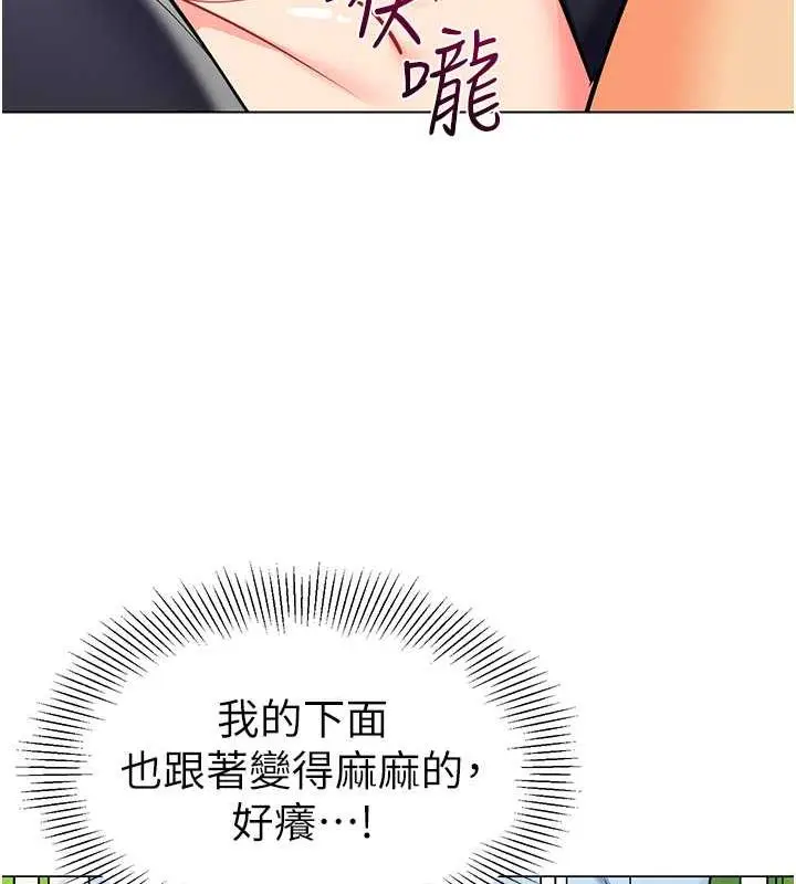漫画《幼儿园老师们》第51话第85张图