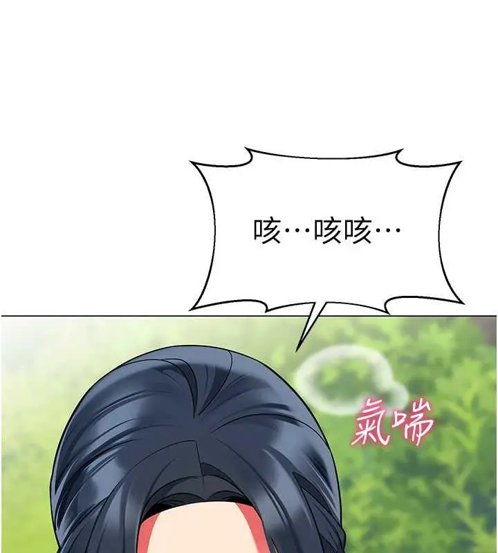 漫画《幼儿园老师们》第51话第90张图