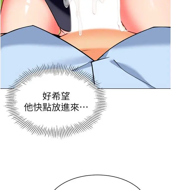 漫画《幼儿园老师们》第51话第92张图