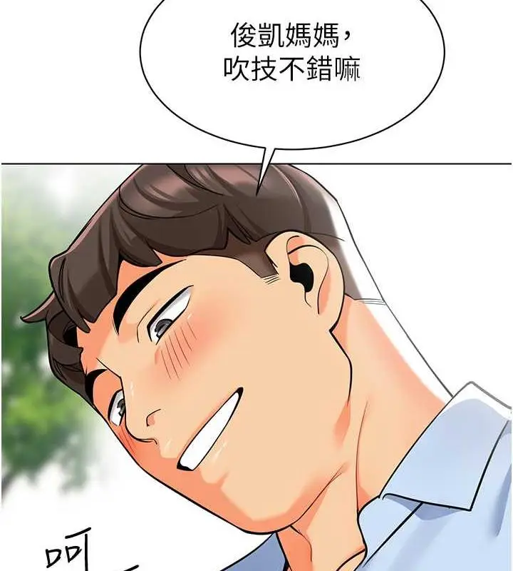 漫画《幼儿园老师们》第51话第93张图