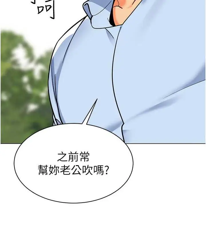 漫画《幼儿园老师们》第51话第94张图